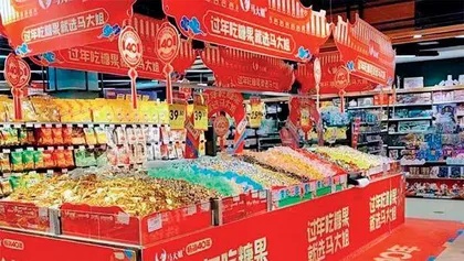 年货新花样,消费更红火1
