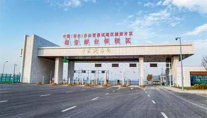 雄安七年:“未来之城”稳步走来9
