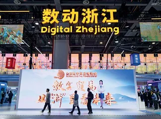 激活数字新动能,追求新质生产力2
