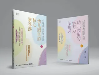 从心理学审视，幼小衔接到底遗漏了什么