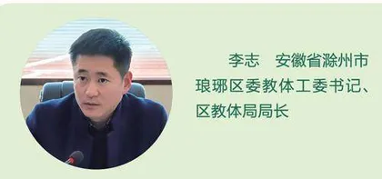 打破壁垒，激活区域师资的“一池春水”