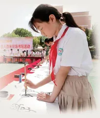 翰墨书香，一路芬芳
