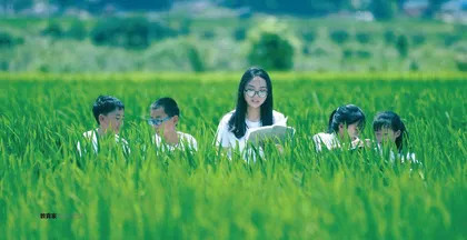 大山里的“田野诗班”：以诗为舟，驶向美好童年