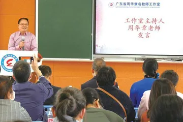 周华章：真抓实效，打磨写作的教与学