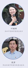 聚焦“深度学习·思维课堂”的“梁溪实践”