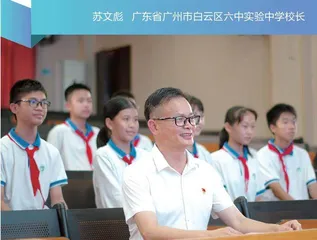 苏文彪：有好的关系就会有好的教育 
