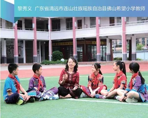 黎秀义：我要把全部的爱给孩子们  