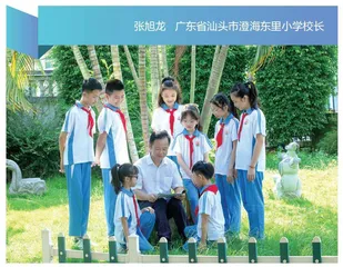 张旭龙：文化兴校，和乐育人