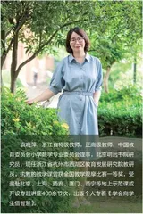 具身学习：打造数学学科实践的峰值体验