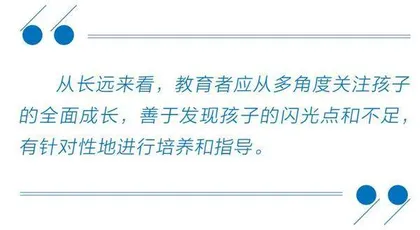 正确认识荣誉评选，多角度关注学生成长   