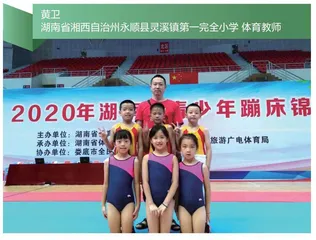 黄卫：体教融合，引领湘西少儿体操走向世界
