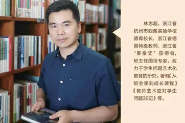 让预防成为处理学生问题的“先手棋”