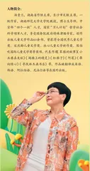 “笨狼妈妈”汤素兰： 在童话世界中构筑心中梦想