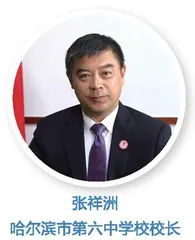在课题研修中集思偕行、启智成长