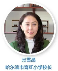 校长共谋助发展，逐梦红色新征程