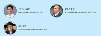 跨学科教学之“困”，如何求解与跨越？