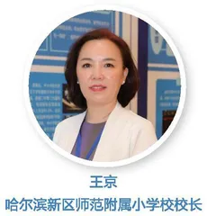 以共同体建设推动教育高质量发展