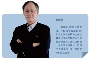 黄全愈：我们呼唤什么样的“素质教育”