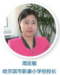 打开教育空间，激发办学活力
