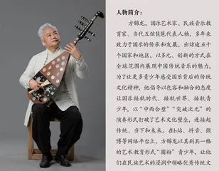 方锦龙：艺术教育要“创新”更要“自信”
