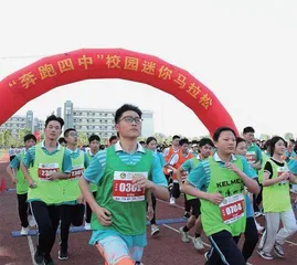 快乐体育，引领学生健康全面成长