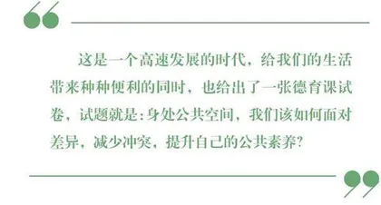 公共冲突解决：一张无法用知识回答的德育试卷 
