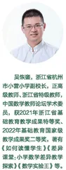 吴恢銮：深耕实验田野的“数学农夫”