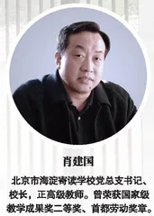 肖建国：帮人生路上“走失”的孩子找到“归途”