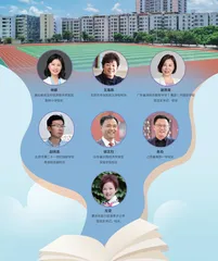 校长领导力：如何赋能学校未来发展