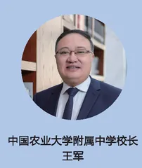 浅谈校长工作的三个关键点