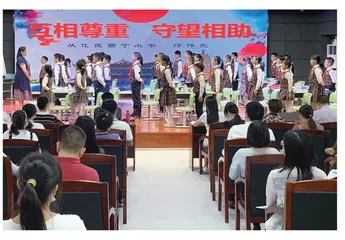立足《道德与法治》课堂，厚植爱国主义教育