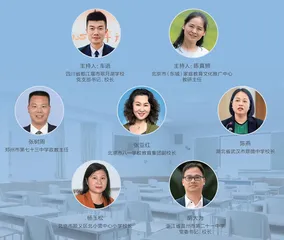 家庭教育变“国事”，学校教育如何作为？