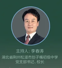 校长如何成为办学治校的“大先生”