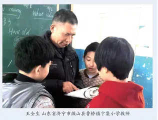 王全生：扎根湖区教育，默默耕耘一生