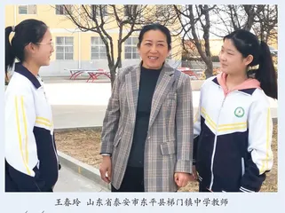 王春玲：执子之手，牵子之手，放子之手