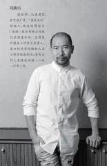 冯果川：我们不培养未来的建筑师