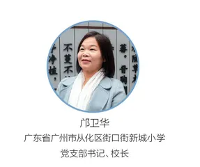 坚持五育并举，引领学校未来发展