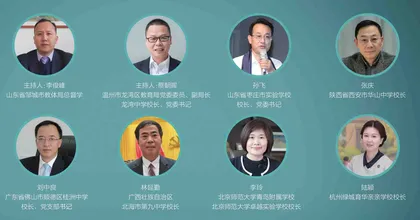校长如何成为办学治校的“大先生”
