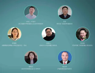 引领师生成长，做教育创新的“大先生” 