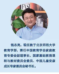 钱志亮：教育的关注点，正从“水上”转至“水下”