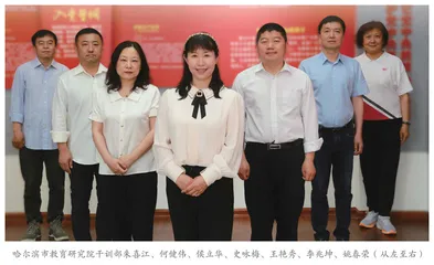 开创“共同体”模式，探索校长专业化成长新路