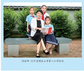 闫丽娜：枕着教育入眠