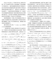 从一道函数恒成立问题引发的教学思考