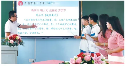 家校共扬好家道，心性齐润品德高