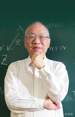 丘成桐：跨越高考，贯通培养数学领军人才