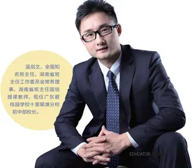 温剑文：教育不仅是让孩子成为我们想要的样子