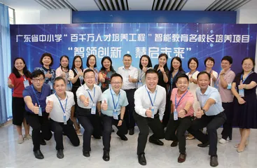 智能教育领航校长的基本特质及培养路径