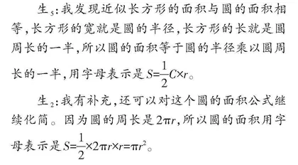 串联核心问题　整体推进教学