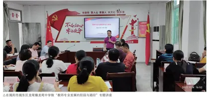 创新“三动”支教模式，达到“星火”支教效果