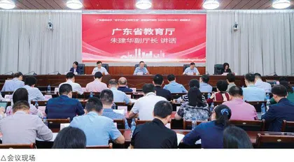 培育新时代教育家型教师